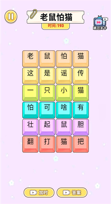 一起说沙威玛图1
