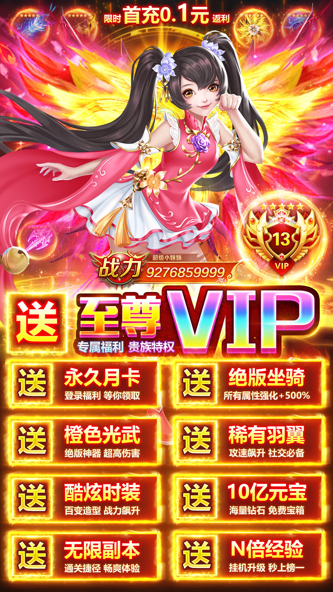 梦幻遮天2021最新版图1