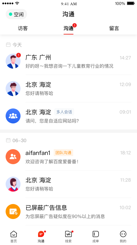 爱番番图1
