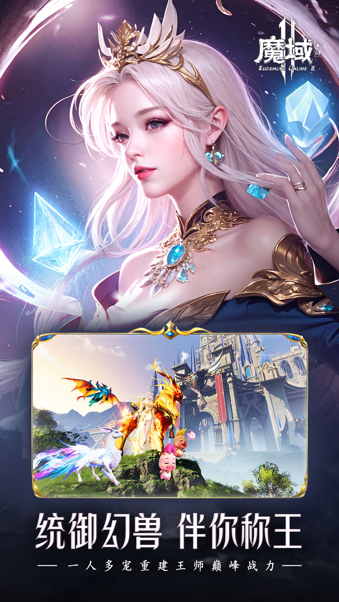 魔域复刻版10.3.0图2