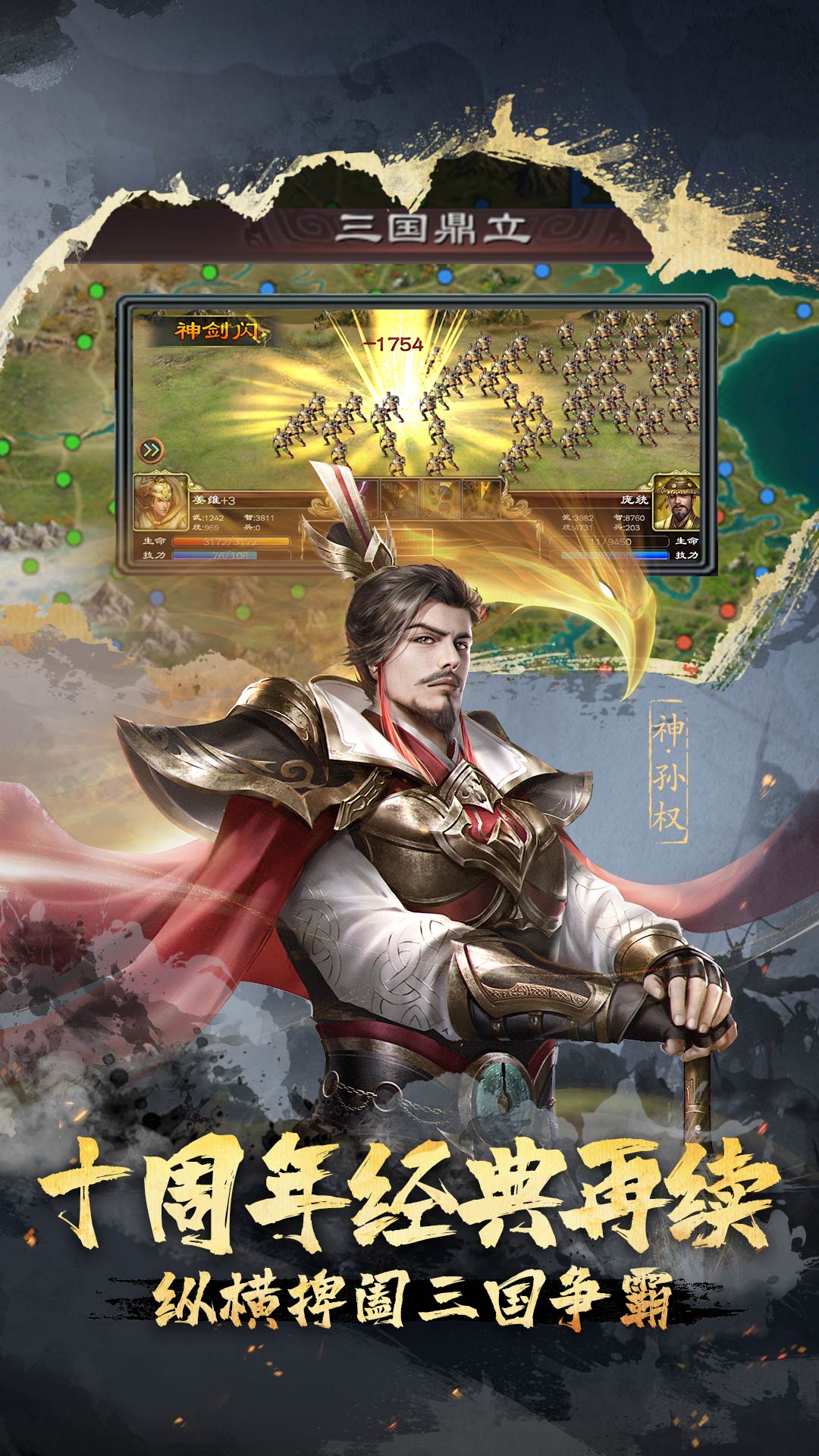 超级群英传图2