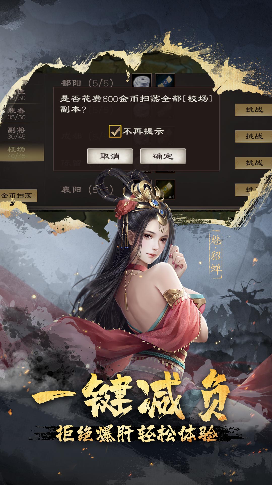 超级群英传图3
