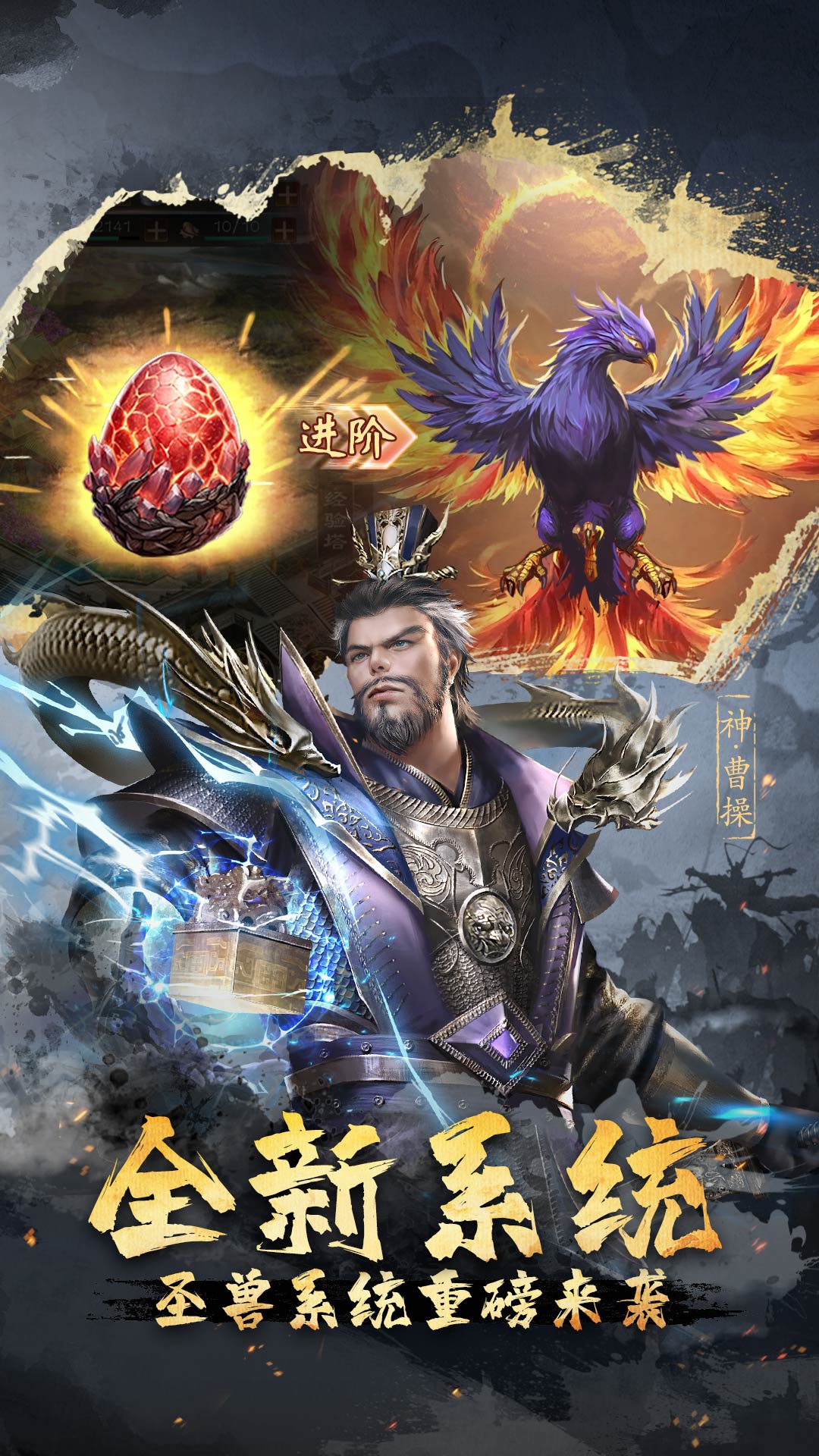 超级群英传官网版图2