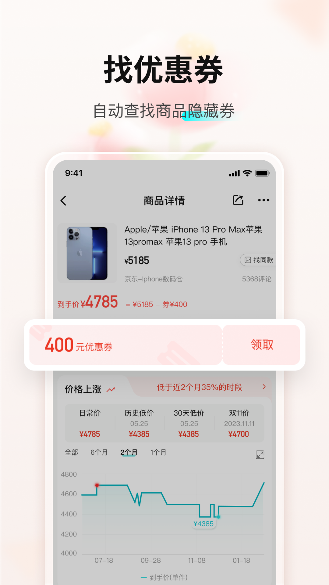 购物党图3