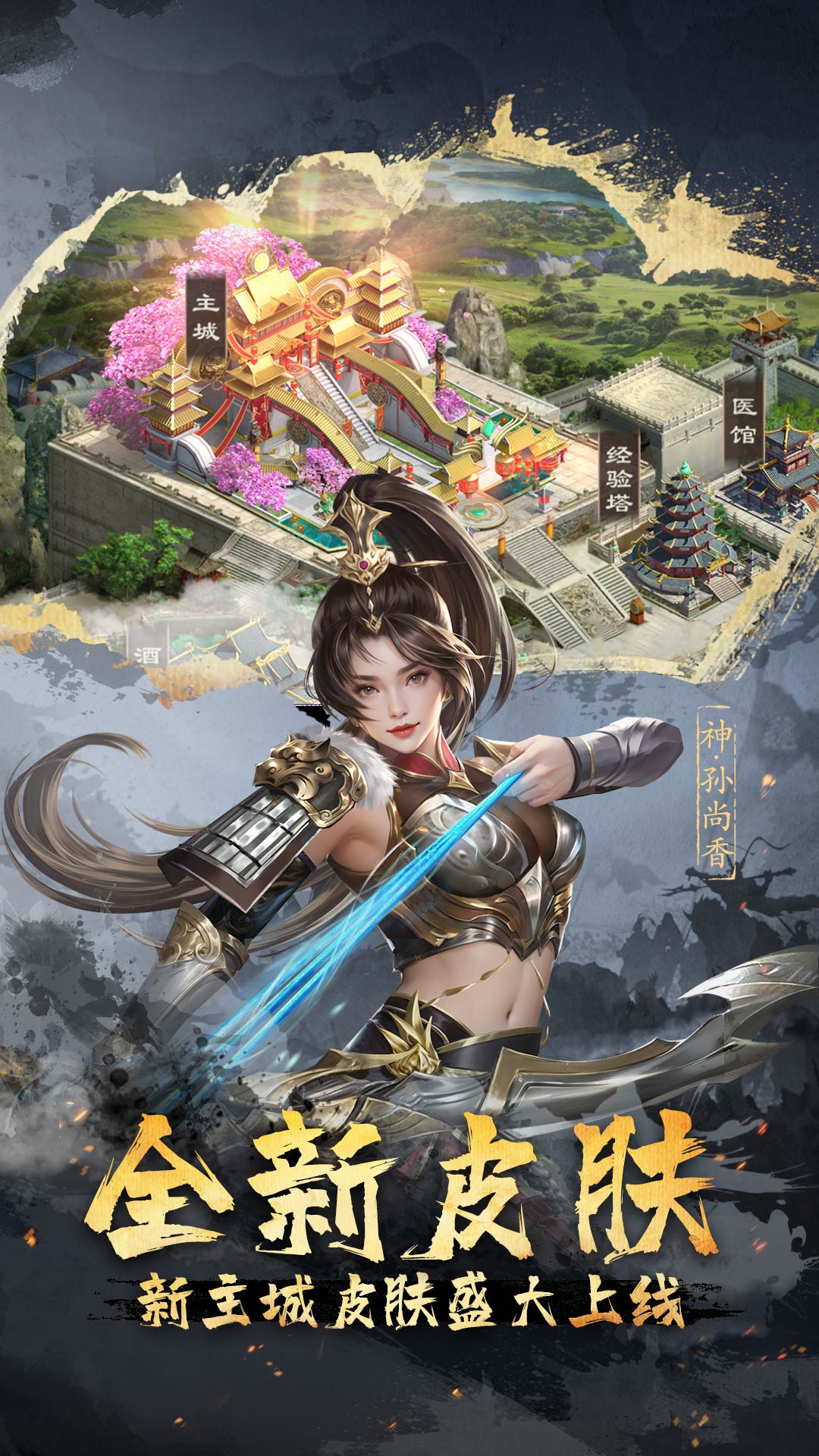 超级群英传官网版图1