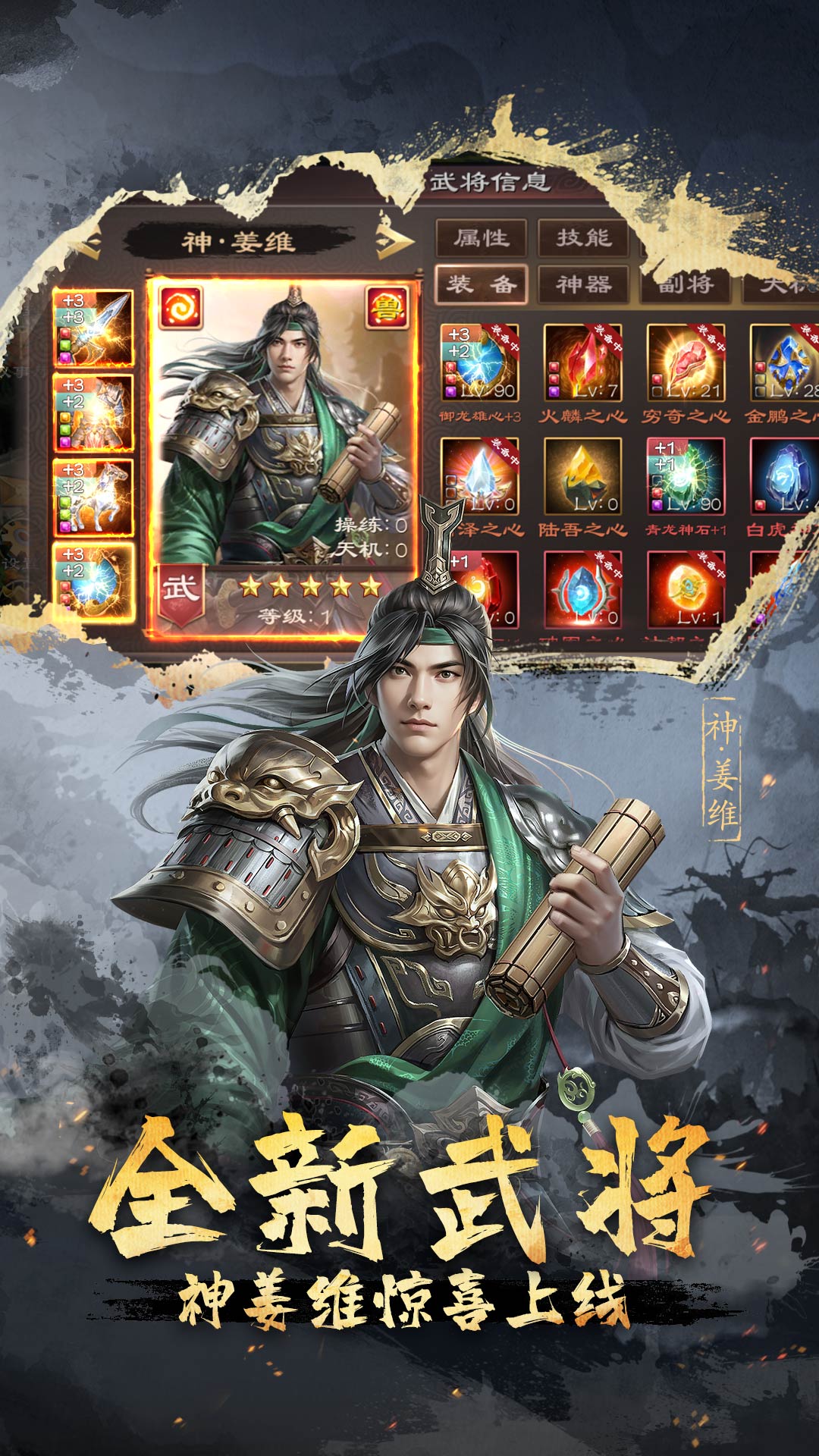 超级群英传官网版图3