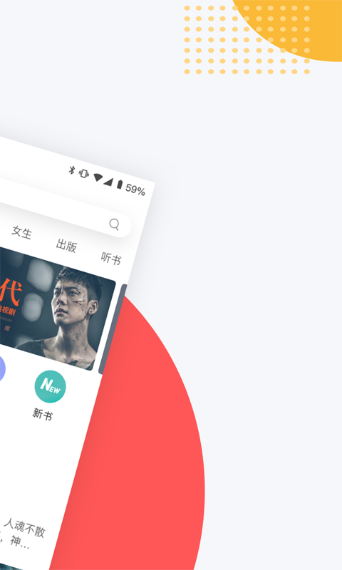 网易云阅读官方版图1