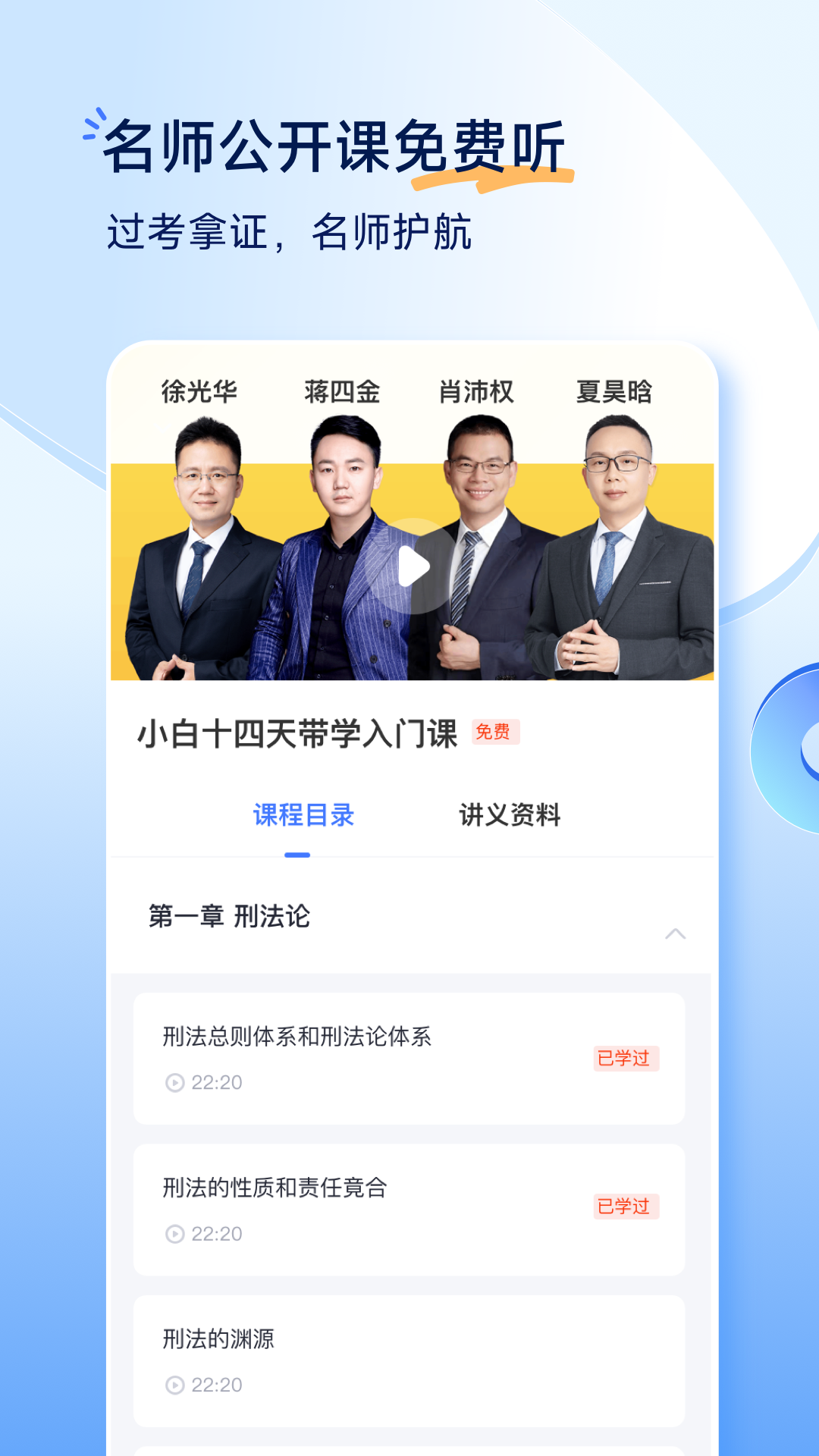 深蓝法考图3