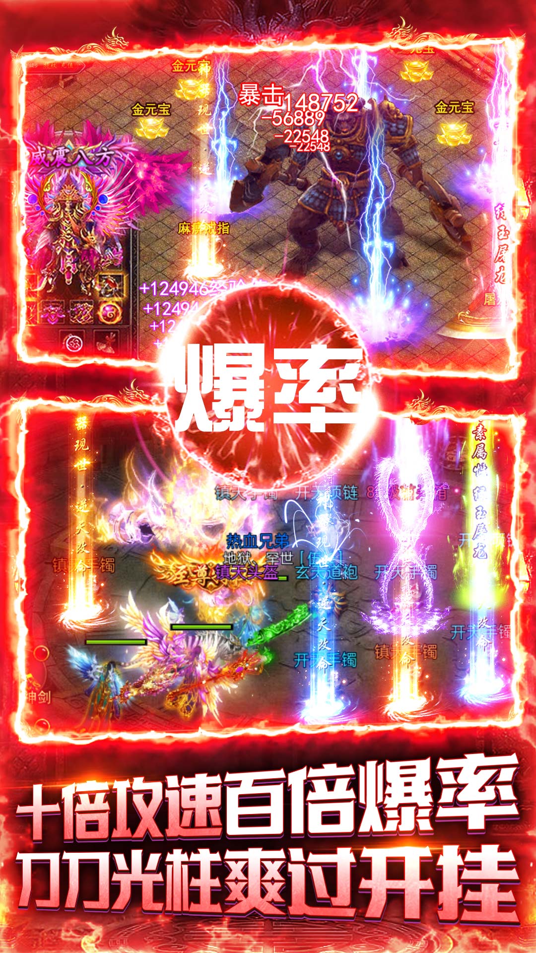 烈焰封神图3