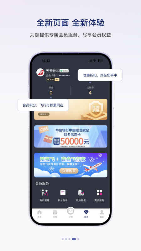 中国联合航空图1