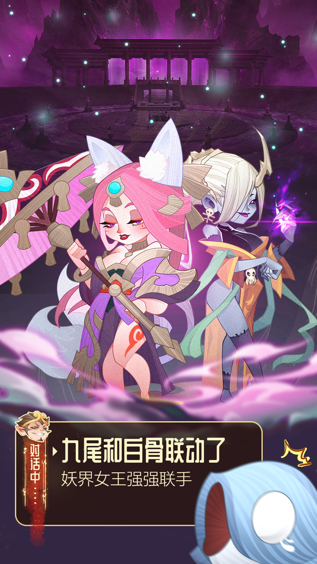 六界召唤师图3