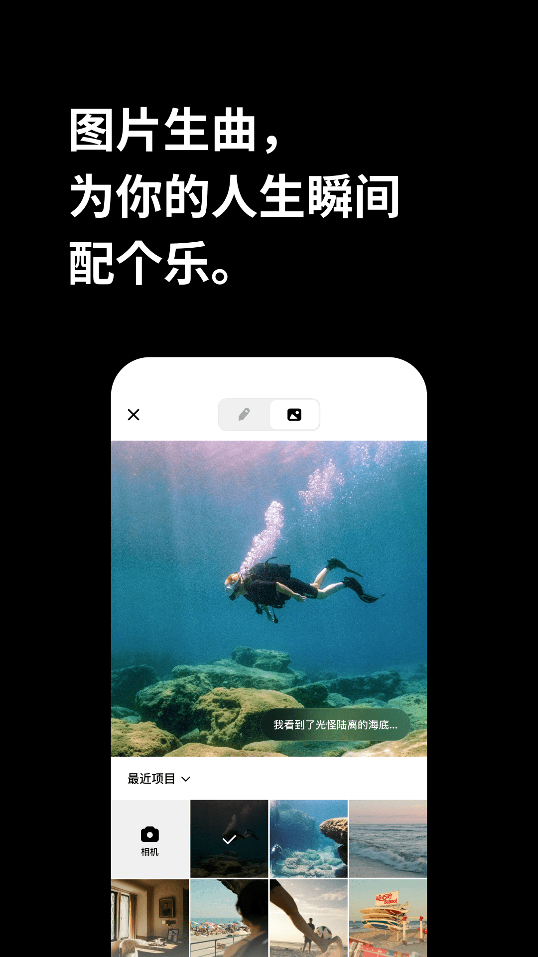 海绵音乐图3