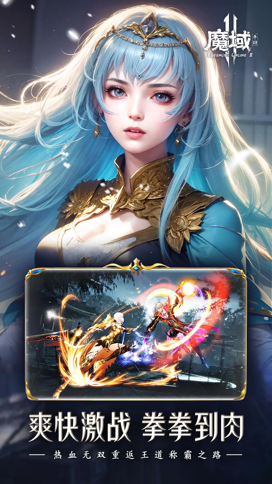 魔域复刻版10.3.0图3