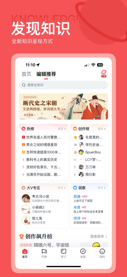 全知识图1