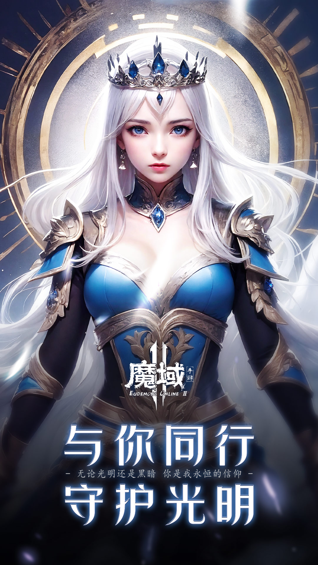 魔域复刻版10.3.0图1