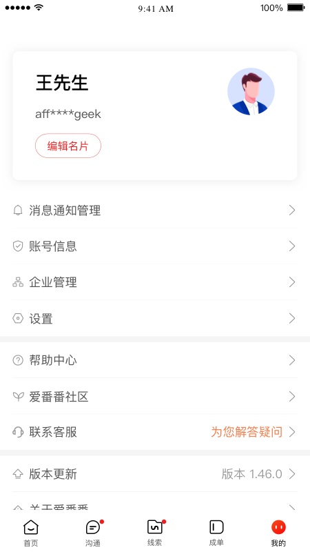 爱番番图2