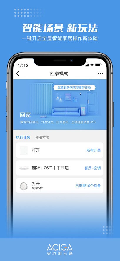 安心加图2