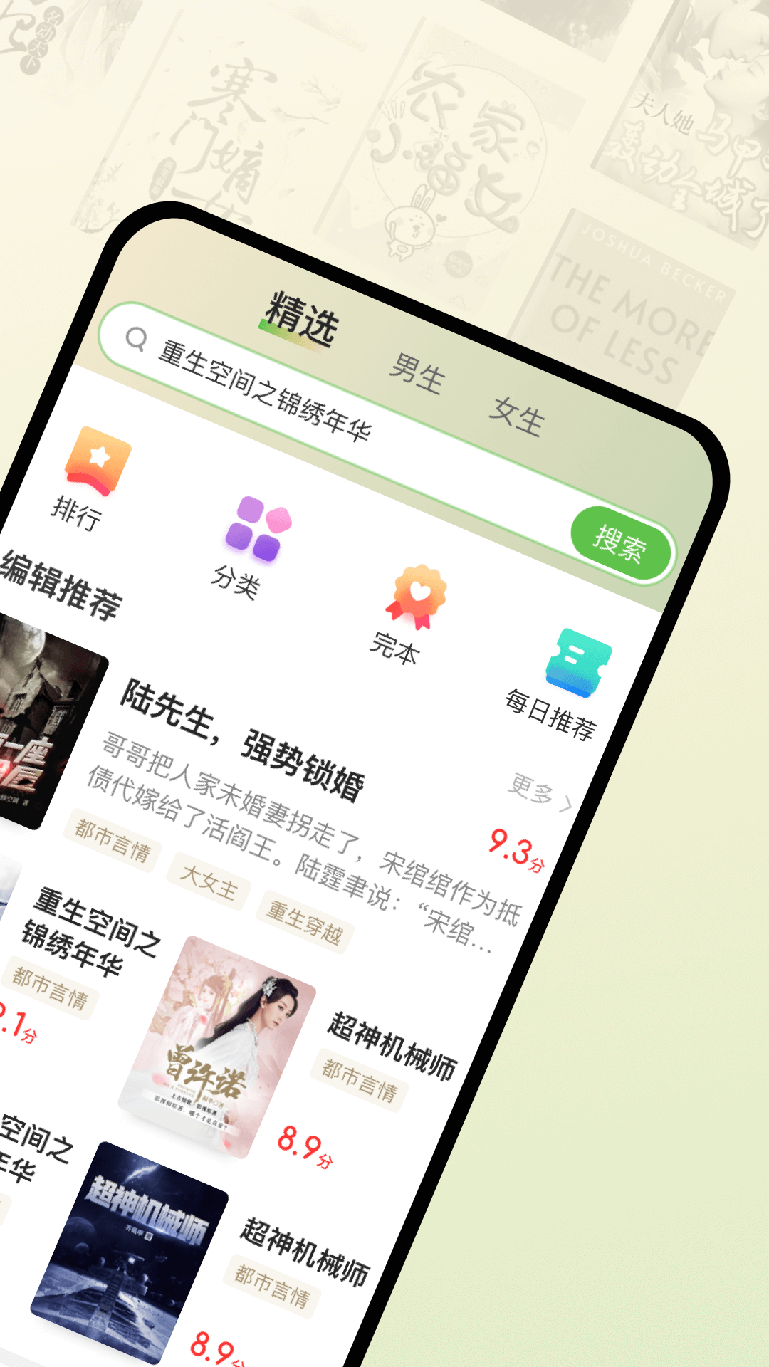 甜瓜小说免费版图2