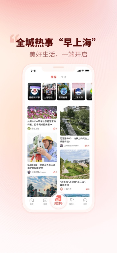 周到上海图3