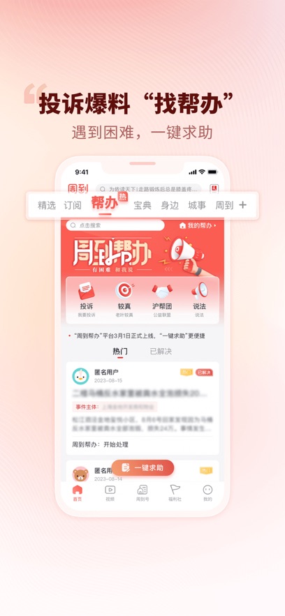 周到上海图1