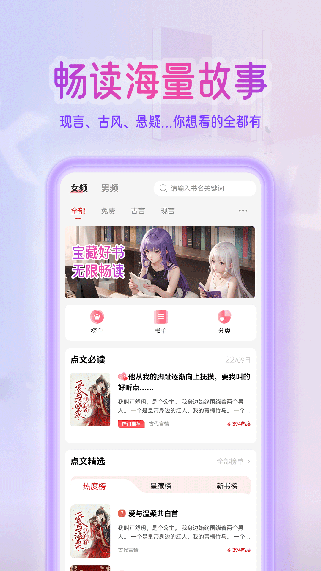 点文小说图1