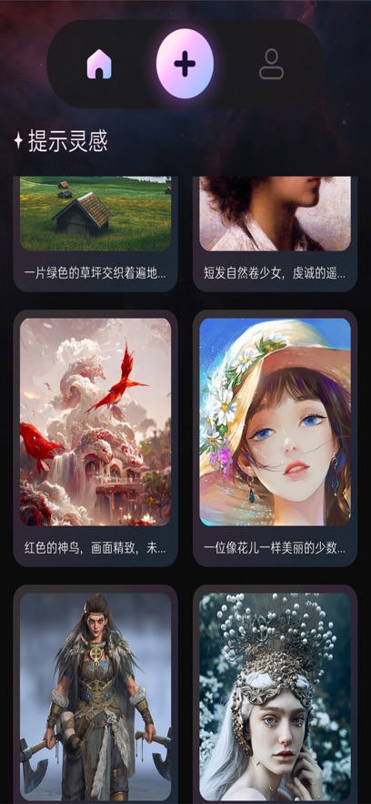 AI绘画大师图1