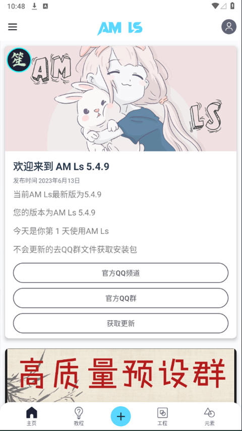 AMLS凉笙版图3
