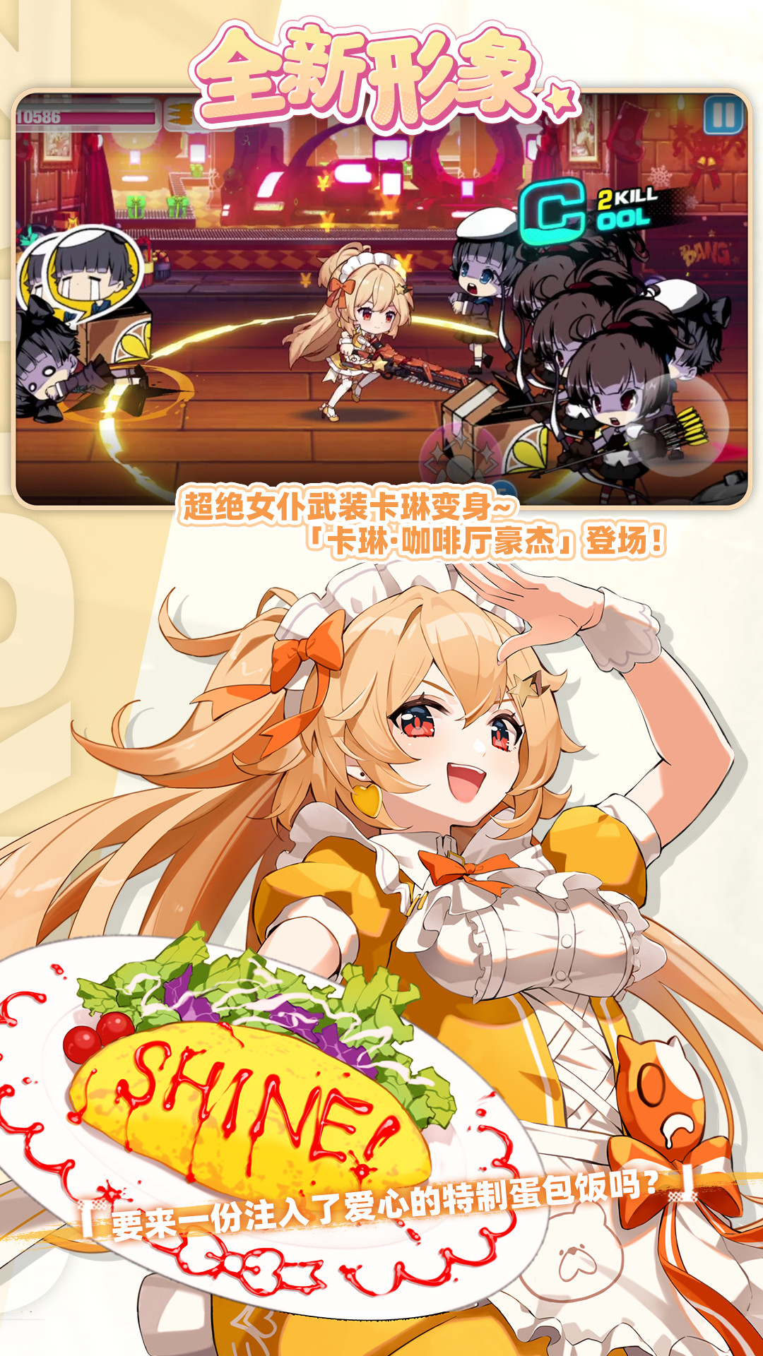 崩坏学园2最新版图3