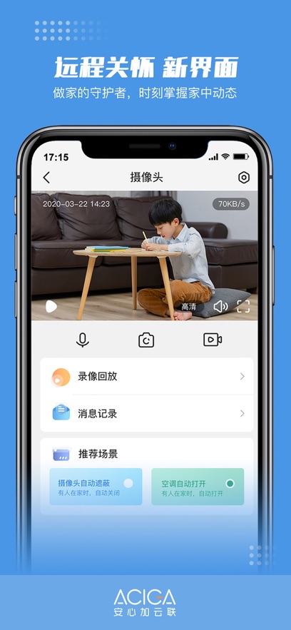 安心加图3