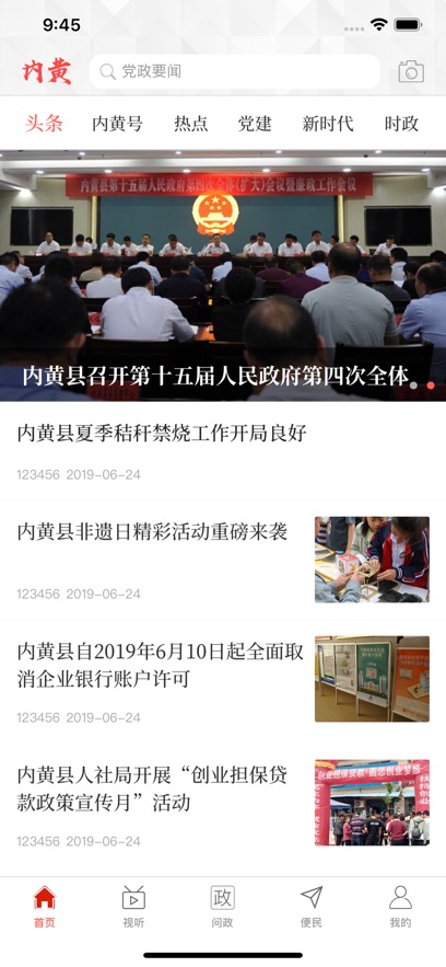 云上内黄图3