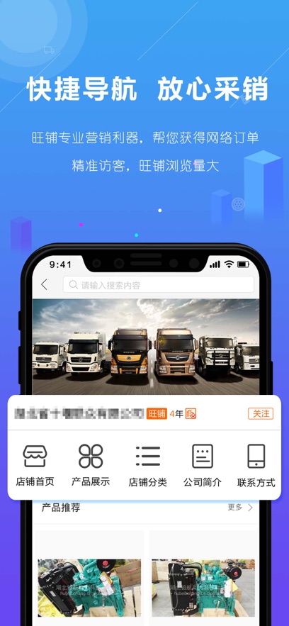 汽配人图1