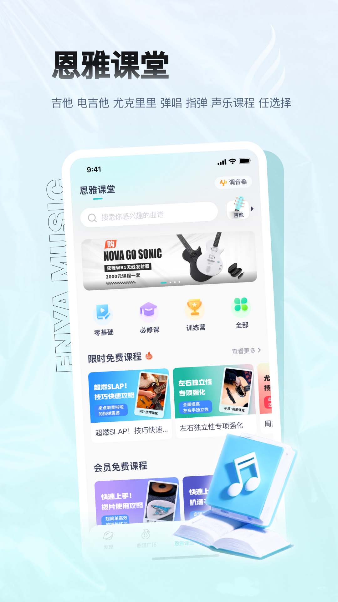 恩雅音乐图2