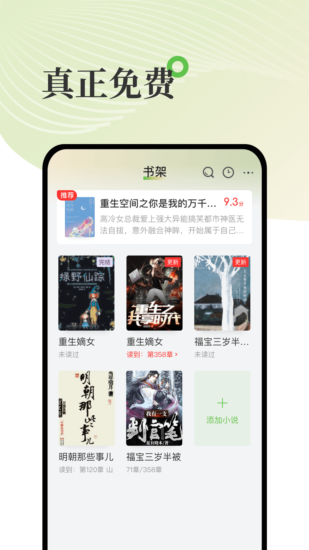 甜瓜小说免费版图3