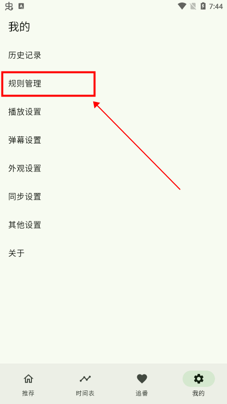 kazumi2.0.8版本