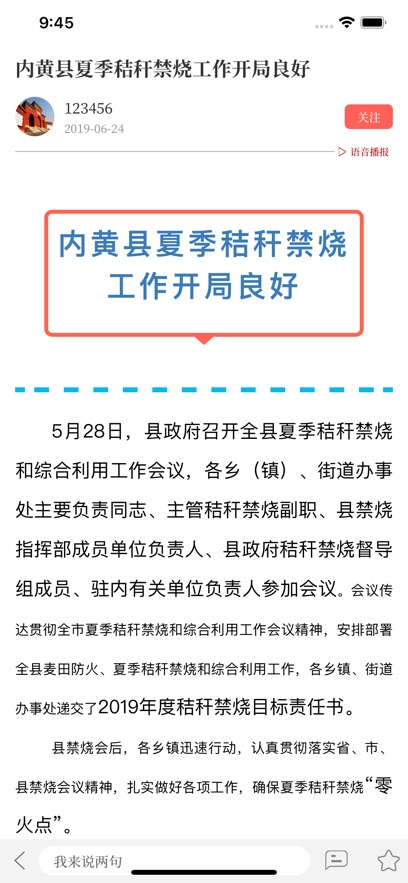 云上内黄图1