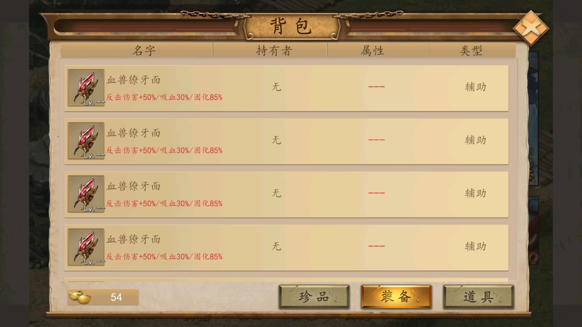 圣西游伏魔录无限元宝版图1