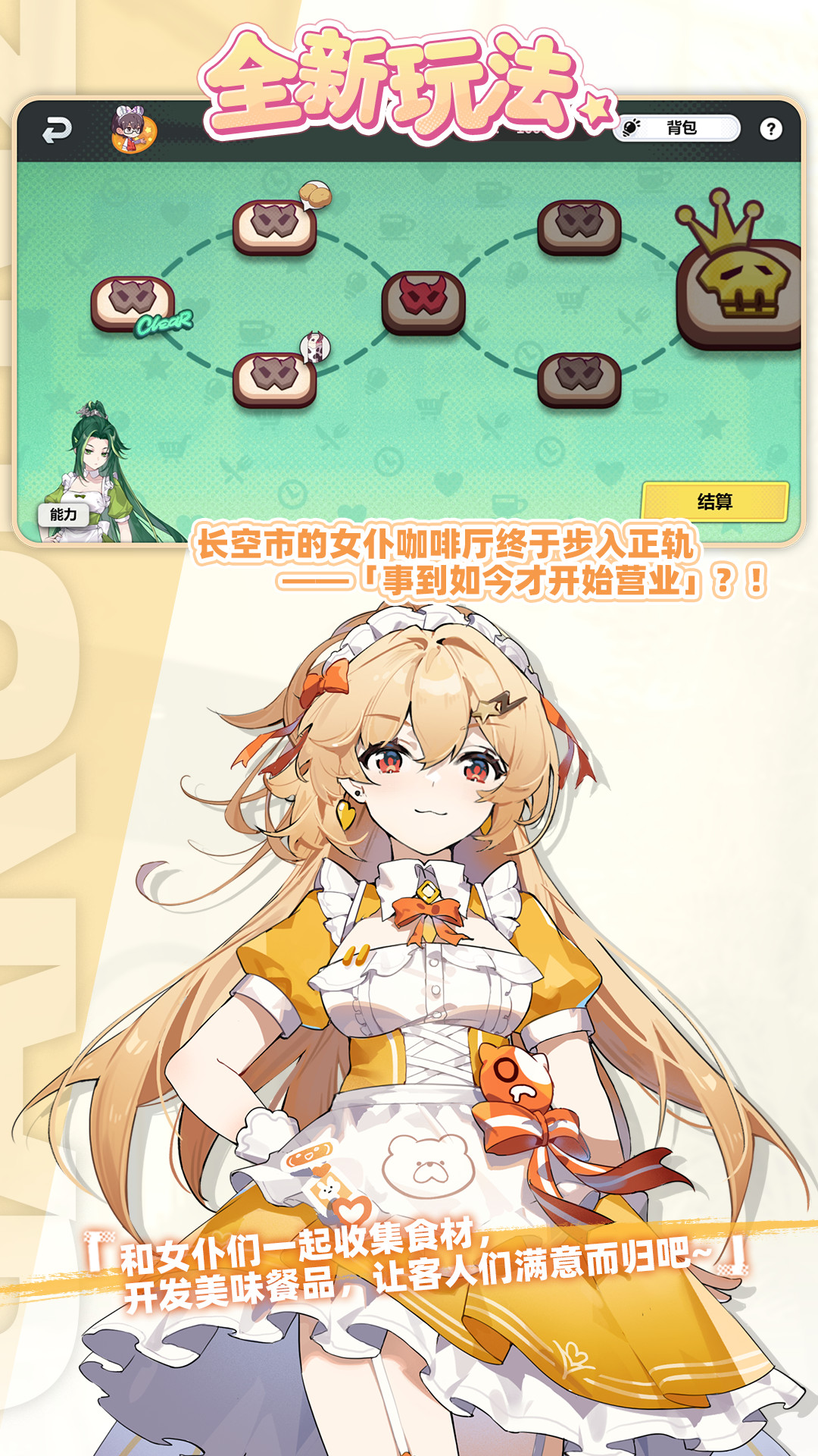 崩坏学园2百度版图3