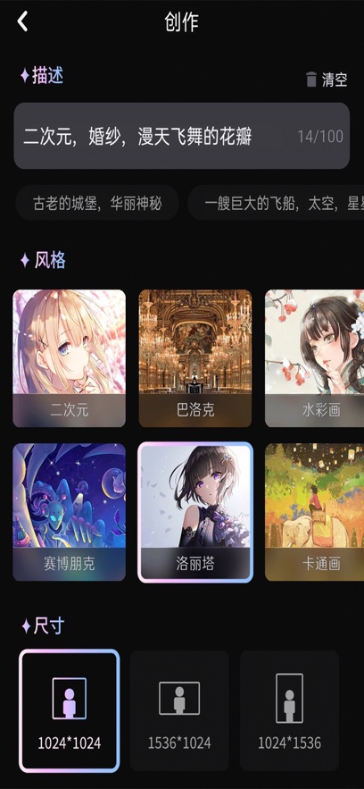 AI绘画大师图3