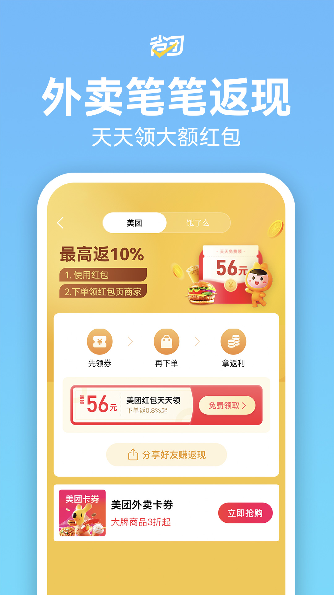 省团生活图1