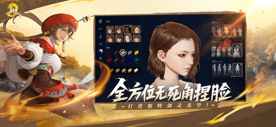 剑灵2日服图3
