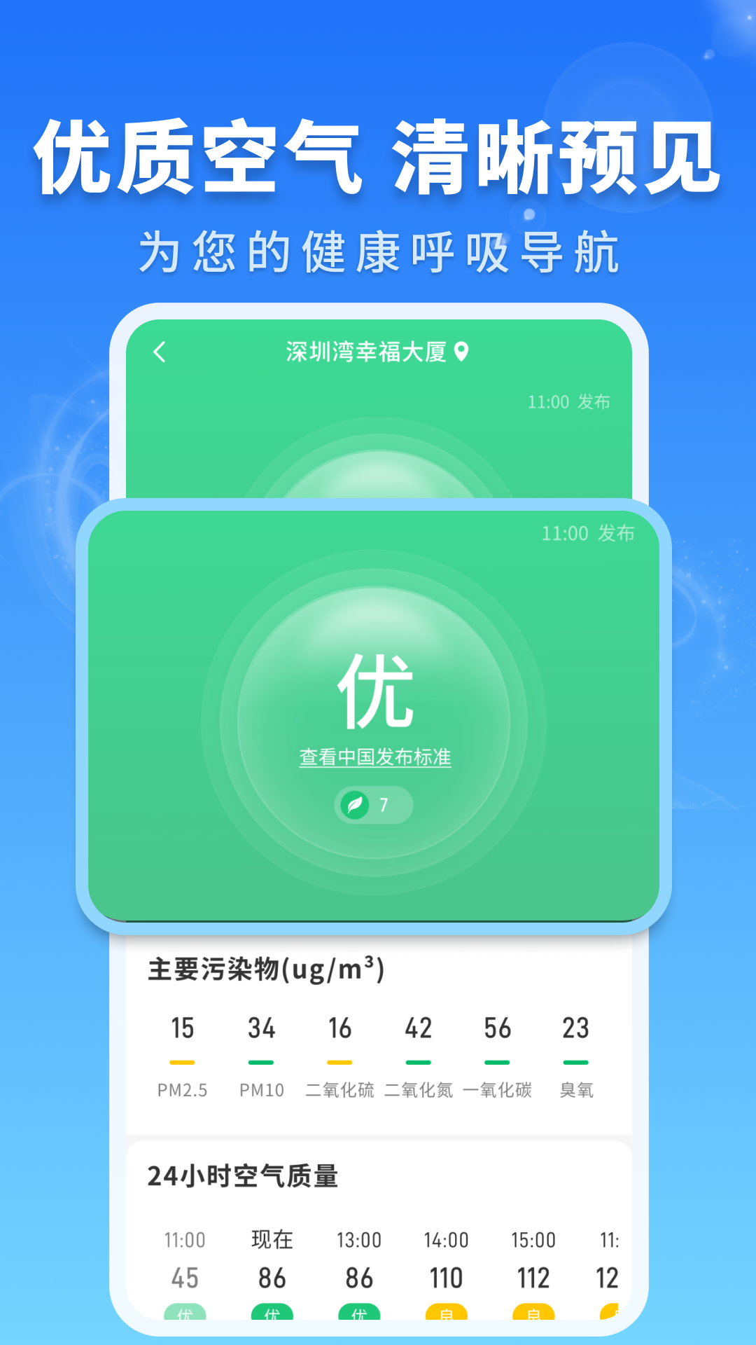 亲情天气图1