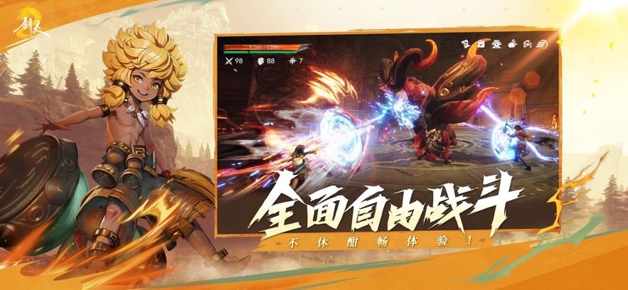 剑灵2公测版0.1.1.44图3