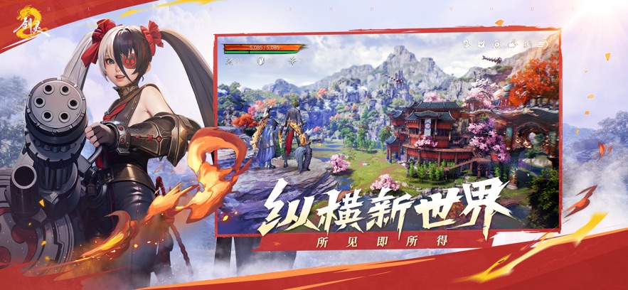 剑灵2公测版0.1.1.44图2
