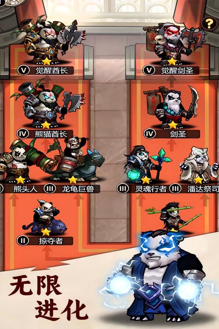 刺激大闯关手游图1