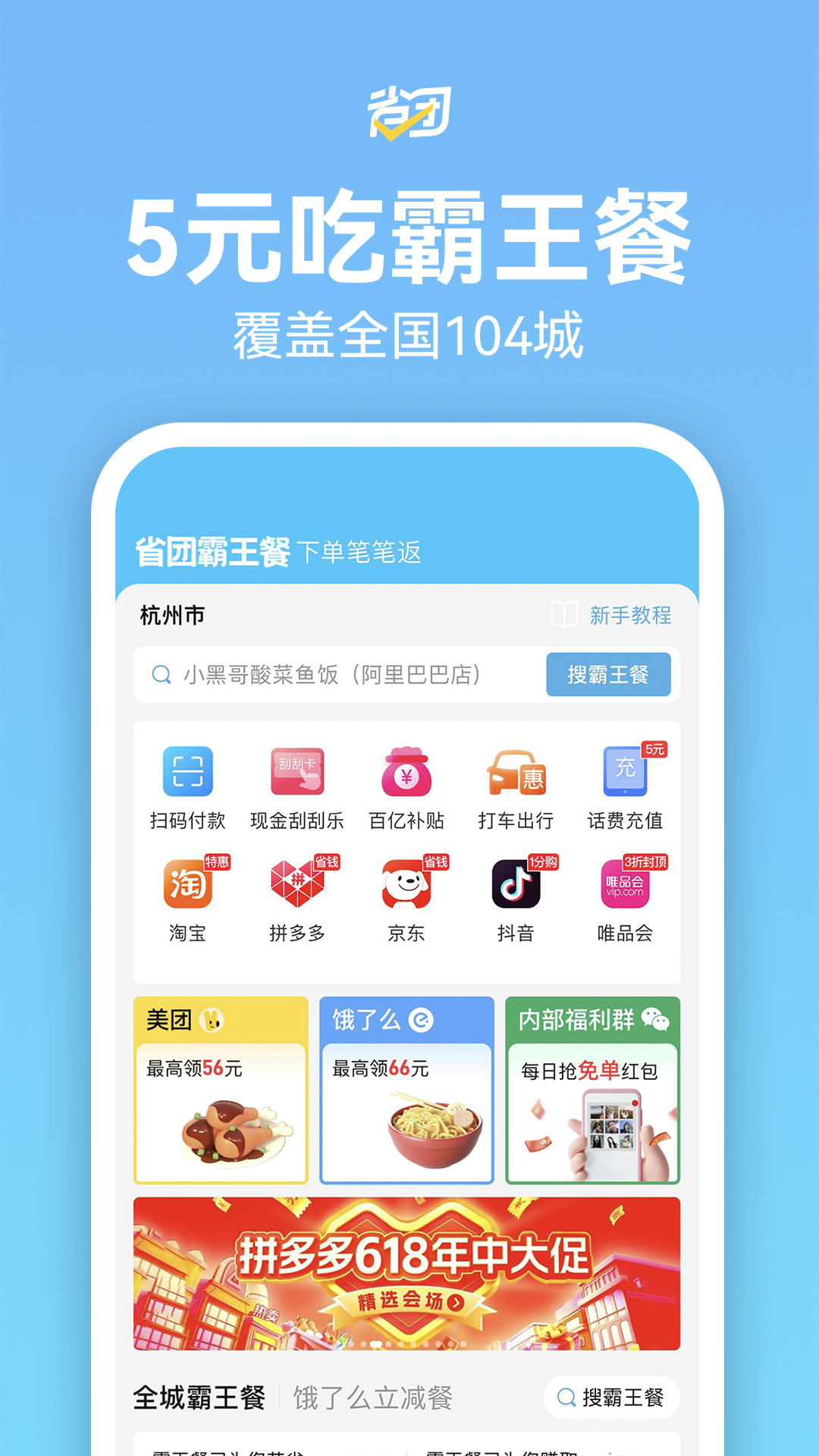 省团生活图2