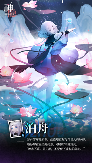 神隐之子手游