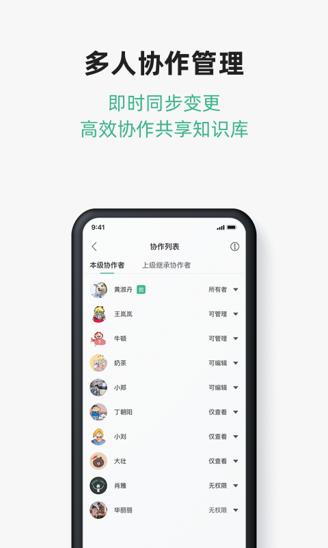 讯飞文档手机版图1