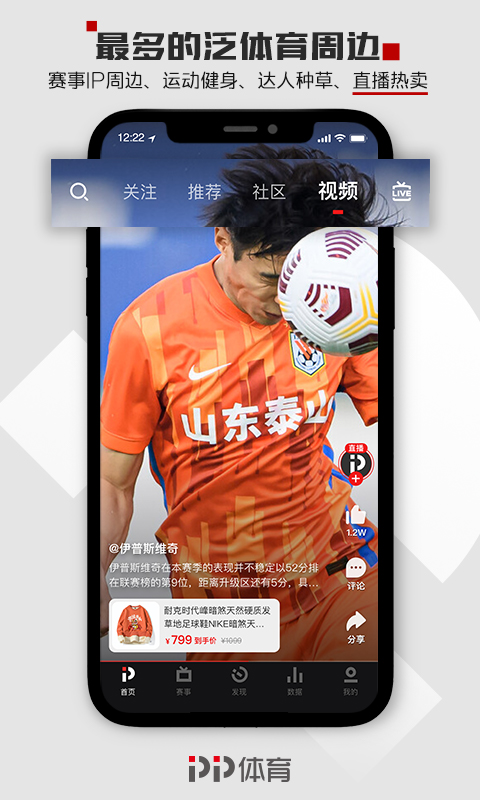 PP体育免费观看版图1
