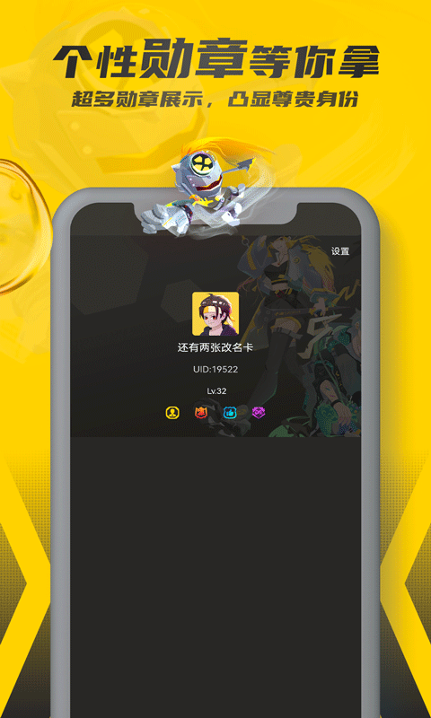 畅玩空间免费原版图3