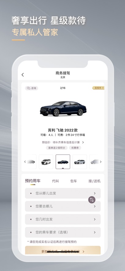 光速超跑图2